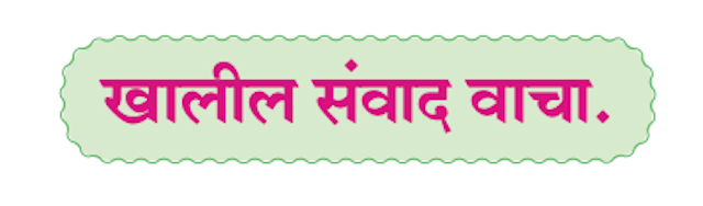 Chapter 20.2: व्युत्पत्ती कोश Balbharati solutions for Marathi - Kumarbharati 10th Standard SSC Maharashtra State Board [मराठी - कुमारभारती इयत्ता १० वी]