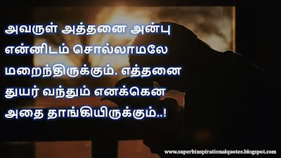 Motivational Quotes about Father in Tamil 7