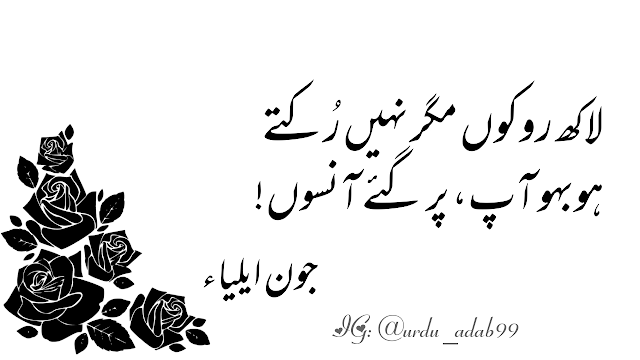 Sad Poetry Picture,Sad Poetry Pics & Best Poetry Pics