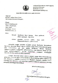 கொரோனா சிறப்பு தற்செயல் விடுப்பிற்கு 14 நாட்கள் தான் என்ற வரையறை கிடையாது - அரசுக் கடிதம். 