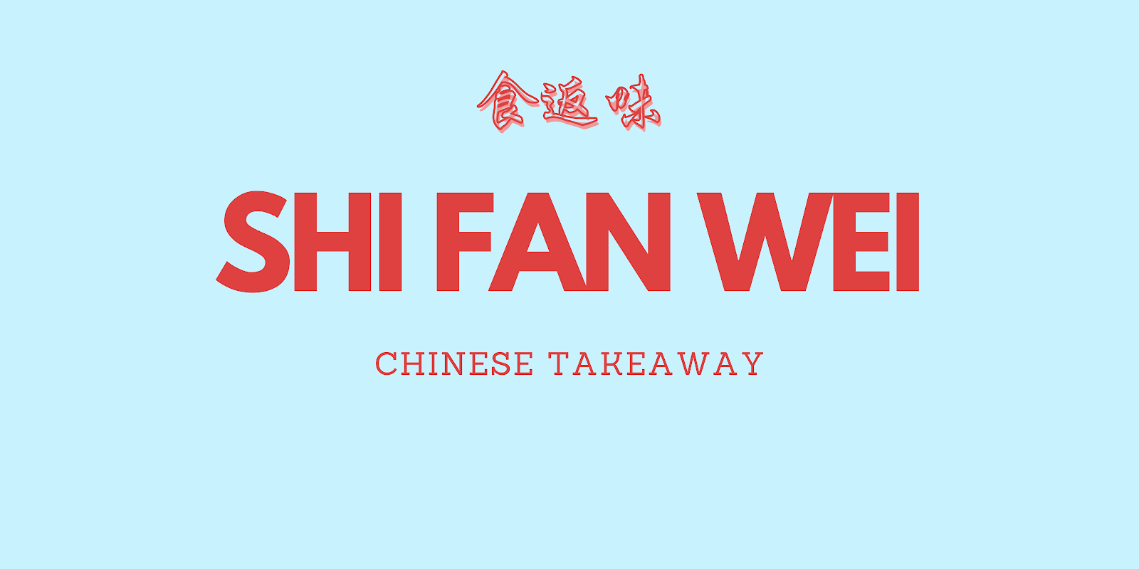 Shi Fan Wei
