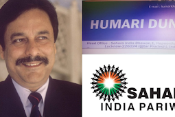 Sahara Group : सहारा इंडिया पर दिल्ली न्यायलय का ताला ,हमारी दुनिया नई कंपनी होगी लॉन्च 