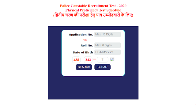 एमपी पुलिस फिजिकल 2022, एमपी पुलिस फिजिकल एडमिट कार्ड 2022, एमपी पुलिस का फिजिकल कब होगा, एमपी पुलिस 2022 का फिजिकल कहां-कहां होगा