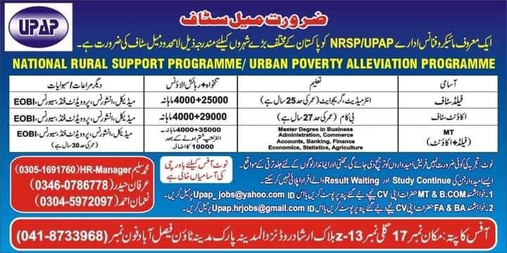 Jobs in National Rural Support Program (NRSP/UPAP)