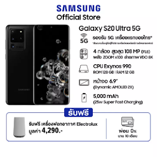 Review Samsung Galaxy S20 Ultra 5G (12/128 GB) + แถมฟรี เครื่องฟอกอากาศ Electrolux รุ่น FA31-202GY สำหรับห้องขนาด 20-26 ตรม. มูลค่า 4290 บาท (โทรศัพท์มือถือ)      รองรับ 5G เครื่องแรกของไทย (สัญญาณขึ้นอยู่กับผู้ให้บริการเครือข่ายและต้องมีการอัพเดทซอฟต์แวร์)     หน้าจอแสดงผล Infinity-O Display ขนาด 6.9 นิ้ว     กล้องความละเอียดสูง 108MP     Hybrid Optic Zoom 10 เท่า     พลังแบตเตอรี่ 5000mAh     Ram 12 GB/Rom 128 GB     CPU Octa-Core Exynos 990  Samsung Galaxy S20 Ultra 5G (12/128 GB)  Specifications of Samsung Galaxy S20 Ultra 5G (12/128 GB) + แถมฟรี เครื่องฟอกอากาศ Electrolux รุ่น FA31-202GY สำหรับห้องขนาด 20-26 ตรม. มูลค่า 4290 บาท (โทรศัพท์มือถือ)      Brand Samsung     SKU 756488121_TH-1450382234     Resolution QuadHD     Battery Capacity 5000 mAh & Above     Screen Size (inches) 6.9     Number_of_Camera Quad     Model Galaxy S20 Ultra 5G 12/128 GB     warranty 1 Year,1 Year     Operating System Android     condition New     RAM memory 12GB & Above     Warranty Type Warranty Available  What’s in the boxtravel adapter/battery 5000 mAh/S pen/data-cable/headset/Clear cover/Eject pin/Protector Film/Quick Start Guide Leaflet