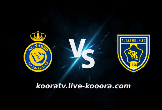 مشاهدة مباراة التعاون والنصر بث مباشر كورة لايف kora live بتاريخ 21-01-2022 الدوري السعودي