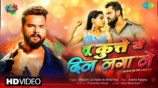 Tu Kutte Se Dil Laga Le Lyrics Poster - LyricsREAD