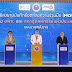  เปิดงานยิ่งใหญ่.. บพข. สร้างสรรค์เศรษฐกิจไทย เชื่อมโลกด้วยงานวิจัยและนวัตกรรม    บพข. ชูศักยภาพงานวิจัยใช้ได้จริง  สร้างโอกาสคนไทยก้าวไกลระดับโลก  ตอกย้ำภารกิจขับเคลื่อนงานวิจัยสู่การใช้ประโยชน์เชิงพาณิชย์     “พลิกโฉมประเทศให้เป็นประเทศพัฒนาแล้วและพร้อมสำหรับโลกอนาคต”  