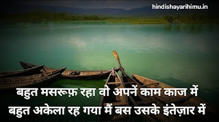 Akelapan Shayari