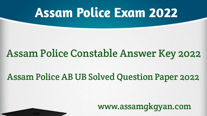 Assam Police AB UB Solved Question Paper 2022