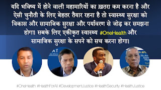 one-health-needed-for-world