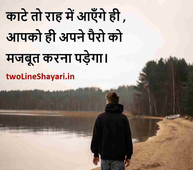 great thoughts in hindi hd wallpaper download, great thoughts of life images