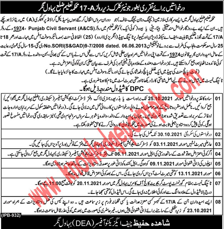 District Education Authority Bahawalnagar Latest Jobs 2021