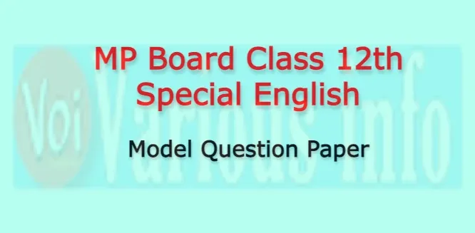 MP Board Class 12th Special English Model Question Paper