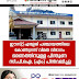 ഈസ്റ്റ് എളേരി പഞ്ചായത്തിലെ കോൺഗ്രസ് വിമത വിഭാഗം ഭരണത്തിനുള്ള പിന്തുണ സി.പി.ഐ. (എം) പിൻവലിച്ചു