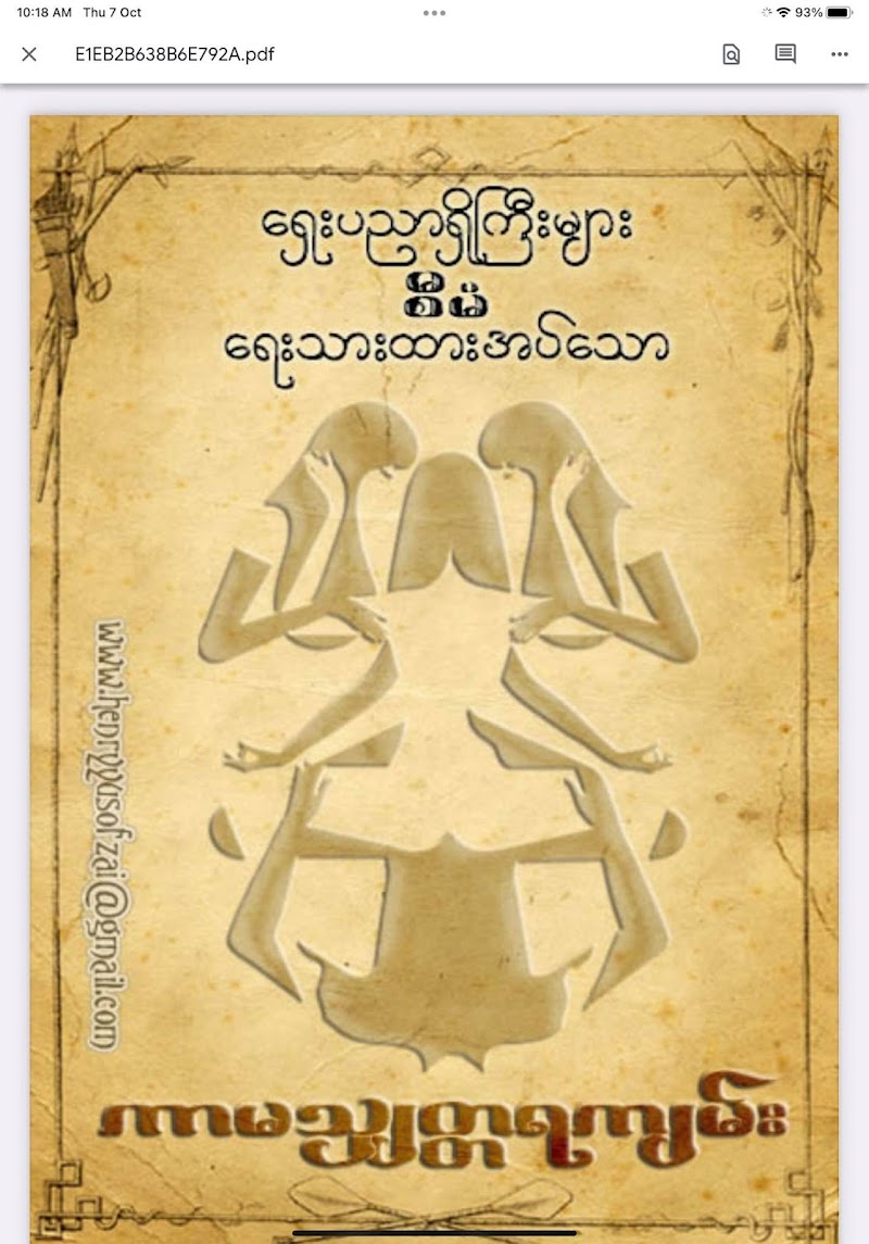 KarmashartayaBook
