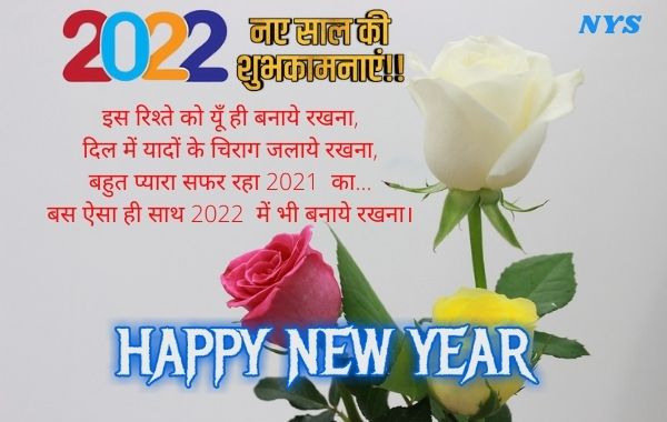 New-Year- Love-Shayari   Happy-New-Year-love-Shayari-2022-Images-Photo-Wallpaper-HD-Download