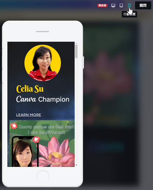 Create a  Canva Site-手機模式