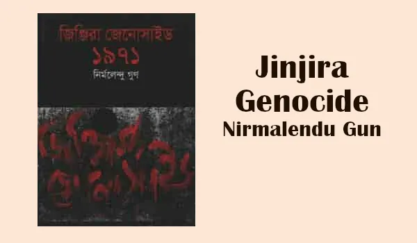 Jinjira Genocide -Nirmalendu Gun