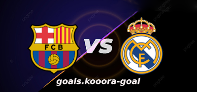 مشاهدة مباراة برشلونة وريال مدريد بث مباشر اليوم 12-01-2022 في كأس السوبر الاسباني