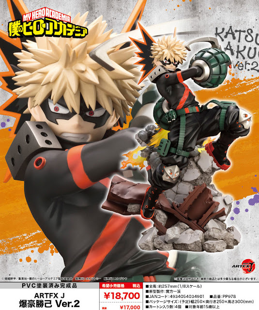 My Hero Academia – Bakugo Katsuki Ver. 2 ARTFX J, Kotobukiya