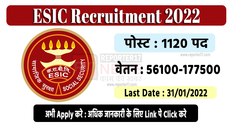 ESIC Recruitment 2022