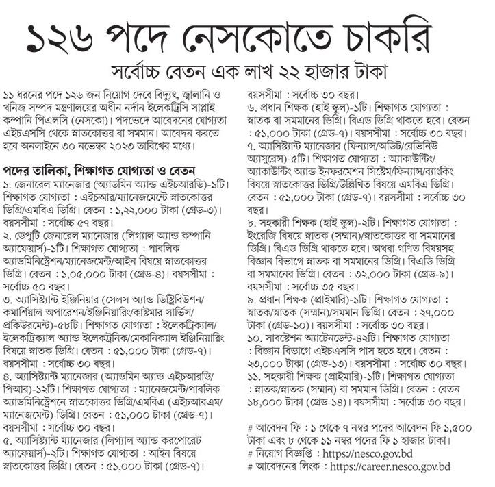 All Newspaper job circular 11-11-2023 - আজকের পত্রিকা চাকরির খবর ১১ নভেম্বর ২০২৩ - আজকের চাকরির খবর ১১-১১-২০২৩ - সাপ্তাহিক চাকরির খবর ১১ নভেম্বর ২০২৩ - job circular 11-11-2023 - আজকের খবর ১১ নভেম্বর ২০২৩ - Today News 11-11-2023 - আজকের রাশিফল ১১ নভেম্বর ২০২৩ - Ajker Job Circular 2023 - আজকের চাকরির খবর ২০২৩ - আজকের নিয়োগ বিজ্ঞপ্তি ২০২৩ - Ajker Chakrir Khobor 2023 - বিডি জব সার্কুলার ২০২৩ - Bd Job Circular 2023 - নভেম্বের ২০২৩ মাসে চাকরির খবর - আজকের নিয়োগ বিজ্ঞপ্তি ২০২৪ - Ajker Chakrir Khobor 2024 - বিডি জব সার্কুলার ২০২৪ - Bd Job Circular 2024