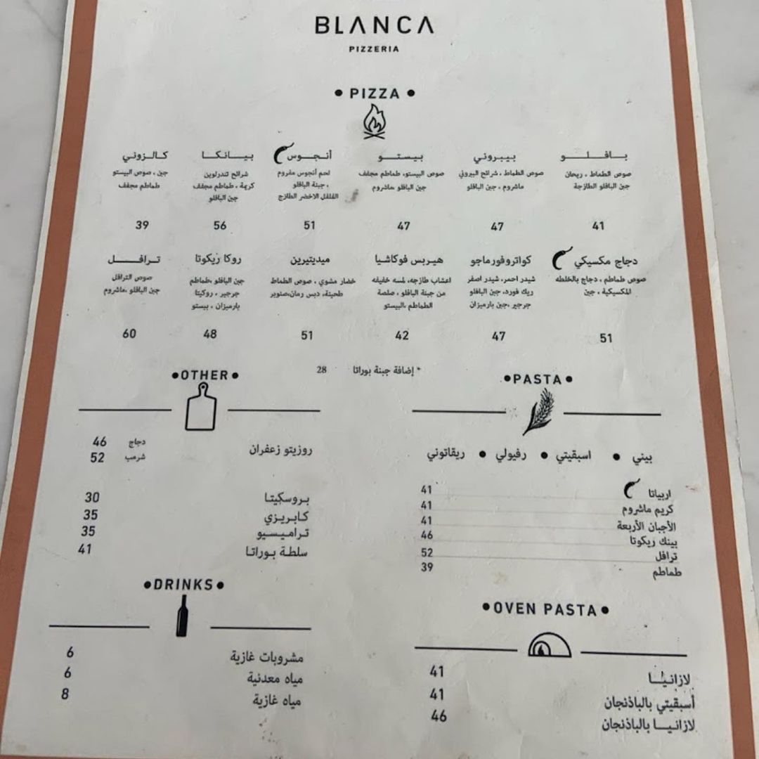 مطعم بيانكا