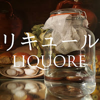 リキュール インデックス・LIQUORE INDEX