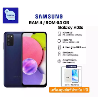 Review Samsung สมาร์ทโฟน Galaxy A03s 4/64GB จอใหญ่ 6.52 นิ้ว แบตสุดอึด 5,000mAh สแกนลายนิ้วมือด้านข้าง ฟรีฟิล์มกระจก และ เคสใส รับประกันศูนย์ไทย1ปี smartphone ซัมซุง      SAMSUNG GALAXY A03S     หน้าจอ TFT LCD ขนาด 6.5 นิ้ว ความละเอียด HD+ (720 x 1600)     CPU : MediaTek Helio P35     RAM : 4GB     ความจุ : 64GB รองรับ microSD Card สูงสุด 1TB     กล้องหลัง 3 ตัว     – กล้องหลักความละเอียด 13MP     – กล้อง Macro ความละเอียด 2MP     – กล้อง Depth ความละเอียด 2MP     กล้องหน้า : 5MP     การเชื่อมต่อ : Wi-Fi 802.11 b/g/n, Wi-Fi Direct, hotspot, BT 5.0, USB-C     เซนเซอร์ : Fingerprint (ด้านข้าง), accelerometer, proximity     มีรูหูฟัง 3.5 มม.     แบตเตอรี่ : 5,000 mAh รองรับชาร์จไว 15W     ระบบ Android 11 ครอบด้วย One UI 3.0     =================================     ภายในกล่องมีอะไรบ้าง     - ตัวเครื่อง GALAXY A03s     - อะแดปเตอร์ชาร์จ     - สาย Type-C     - เข็มจิ้มถาดซิม     - หูฟัง     - คู่มือการใช้งาน     - แถมฟรี ฟิล์มกระจก และ เคสใสกันกระแทก     =================================     เงื่อนไข การรับประกันสินค้า     1.เครื่องใหม่ มือ 1 ประกันศูนย์     2.ทางร้านจำเป็นต้องกรีดกล่อง เพื่อทำใบประกันส่งศูนย์ ลูกค้าสามารถนำเครื่องเข้าศูนย์บริการใกล้บ้านได้ตามปกติ     [[นโยบายการรับคืนสินค้า ]]     ทางร้านฯ ไม่มีนโยบายการรับคืนสินค้าในทุกกรณี ยกเว้นการจัดส่งสินค้าผิดรุ่น ผิดสีเท่านั้น กรณีพบปัญหาการใช้งานหรือสินค้าชำรุด สามารส่งเคลมได้ตามเงื่อนไขการรับประกัน     =================================     โปรดอ่านสักนิดก่อนสั่งนะคะ     บริการแชท : ทุกวัน วันจันทร์ - วันอาทิตย์ (เวลา 08.30 - 21.00 น.) !!ทางร้านจะตอบกลับให้เร็วที่สุดนะคะ     *นอกเวลาทำการ ทางร้านขออนุญาติติดต่อกลับในวันถัดไปนะคะ     ทางร้านส่งสินค้าวันจันทร์ - วันอาทิย์     กรณีสั่งสินค้าผิดรุ่น ผิดสี ทางร้านขอสงวนสิทธิ์ไม่รับเปลี่ยนหรือคืนสินค้าได้     กรณีใส่ที่อยู่ผิด ทางร้านไม่สามารถแก้ไขให้ได้ ลูกค้าต้องยกเลิกแล้วสั่งสินค้าเข้ามาใหม่ค่ะ     หากได้รับสินค้าแล้ว อย่าทิ้งกล่องสินค้า หากไม่มีกล่อง ทางร้านขอสงวนสิทธิ์ ถือเป็นที่สิ้นสุดการรับประกันสินค้า     การรับประกันสินค้าไม่ครอบคลุมถึงสินค้าที่เป็นของแถม     กรณีส่งเคลมสินค้าอาจมีค่าดำเนินการจัดส่งเป็นไปตามดุลพินิจของทางร้าน     สอบถามเพิ่มเติม / บริการหลังการขาย ลูกค้าสามารถทักแชทร้านได้นะคะ #ราคาถูก #สินค้าคุณภาพ #ร้านเคเอชเทเลคอม #ร้านkhtelecom #khtelecom #โทรศัพท์มือถือราคาพิเศษ #SamsungGaxlxyA03s #A03s #SmartPhoe #SamsugTH  SAMSUNG GALAXY A03Sหน้าจอ TFT LCD ขนาด 6.5 นิ้ว ความละเอียด HD+ (720 x 1600)CPU : MediaTek Helio P35RAM : 4GBความจุ : 64GB รองรับ microSD Card สูงสุด 1TBกล้องหลัง 3 ตัว– กล้องหลักความละเอียด 13MP– กล้อง Macro ความละเอียด 2MP– กล้อง Depth ความละเอียด 2MPกล้องหน้า : 5MPการเชื่อมต่อ : Wi-Fi 802.11 b/g/n, Wi-Fi Direct, hotspot, BT 5.0, USB-Cเซนเซอร์ : Fingerprint (ด้านข้าง), accelerometer, proximityมีรูหูฟัง 3.5 มม.แบตเตอรี่ : 5,000 mAh รองรับชาร์จไว 15Wระบบ Android 11 ครอบด้วย One UI 3.0=================================ภายในกล่องมีอะไรบ้าง - ตัวเครื่อง GALAXY A03s - อะแดปเตอร์ชาร์จ - สาย Type-C - เข็มจิ้มถาดซิม - หูฟัง - คู่มือการใช้งาน - แถมฟรี ฟิล์มกระจก และ เคสใสกันกระแทก  Specifications of Samsung สมาร์ทโฟน Galaxy A03s 4/64GB จอใหญ่ 6.52 นิ้ว แบตสุดอึด 5,000mAh สแกนลายนิ้วมือด้านข้าง ฟรีฟิล์มกระจก และ เคสใส รับประกันศูนย์ไทย1ปี smartphone ซัมซุง      Brand Samsung     SKU 288166408_TH-11418358103     Resolution HD+     Battery Capacity 5000 mAh & Above     Number_of_Camera Triple     Plug_Type USB     Video Resolution 1080p     Primary(Back) Camera Resolution 11-15MP     Network Connections 4G     Screen Type IPS LCD     PPI Above 500 PPI     Phone Features Expandable Memory,Fingerprint Sensor,Touchscreen,GPS,wifi,Radio,bluetooth,fast charging,Face ID     Model Samsung Galaxy A03s (SM-A037F)     Processor Type MediaTek Series     warranty 1 Year,1 Year     Operating System Android     SIM card Slots 3 and up     condition New     RAM memory 4GB     Phone Type Smartphone     Camera Front 5-6 MP     Warranty Type Warranty Available