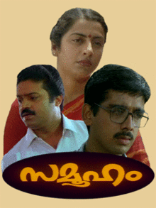 Thoomanjin Nenjilothungi Malayalam Lyrics 