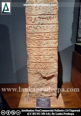 Parakrama Samudra Inscription of Parakramabahu I