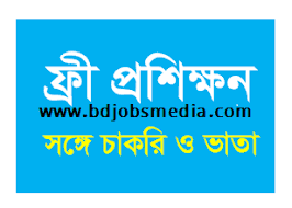 সরকারি ফ্রি প্রশিক্ষণ ২০২২ - Government Free training courses in Bangladesh 2022 - ফ্রি প্রশিক্ষণ কোর্সে ভর্তি বিজ্ঞপ্তি ২০২২ - Seip প্রশিক্ষণ বিজ্ঞপ্তি 2022