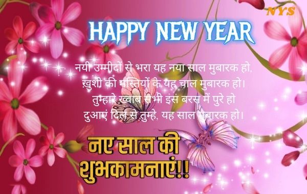 Happy-New-Year-2022-Shayari-Images-Photo-Wallpaper-HD-Download