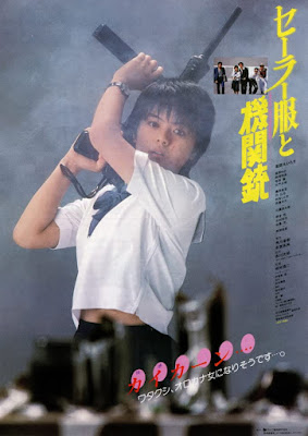 Sailor Suit and Machine Gun 1981 Blu-ray