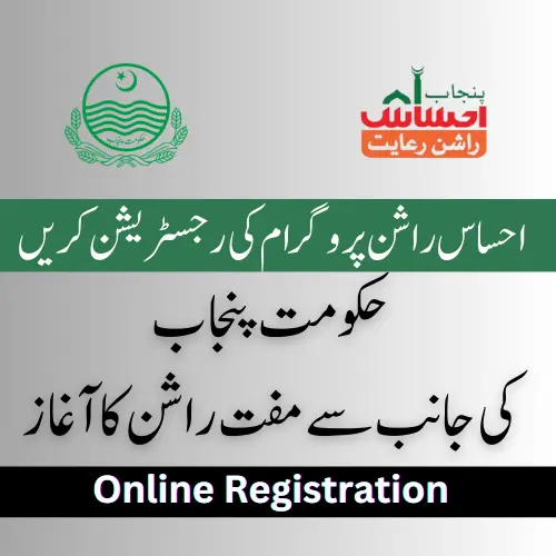 Ehsaas Rashan Gov Pk Online Registration Complete Process || Ehsaas Rashan Program CNIC Checking Online in 3 Steps (8123 | 12000 | 2024)