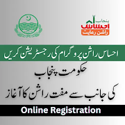  Ehsaas Rashan Program Registration & CNIC Check Online in 3 steps