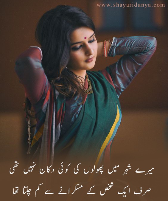 Most Romantic Urud poetry ,Romantic Shayari , Deep love poetry in Urdu , Love Shayari,love poetry in urdu romantic 2 line ,love poetry in urdu,Love