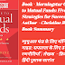 Morningstar Guide to Mutual Funds: Five-Star Strategies for Success | Author  - Christine Benz | Hindi Book Summary | म्युचुअल फंड के लिए मॉर्निंगस्टार गाइड: सफलता के लिए 5 स्टार रणनीतियाँ | लेखक  - क्रिस्टीन बेंज | हिंदी पुस्तक सारांश