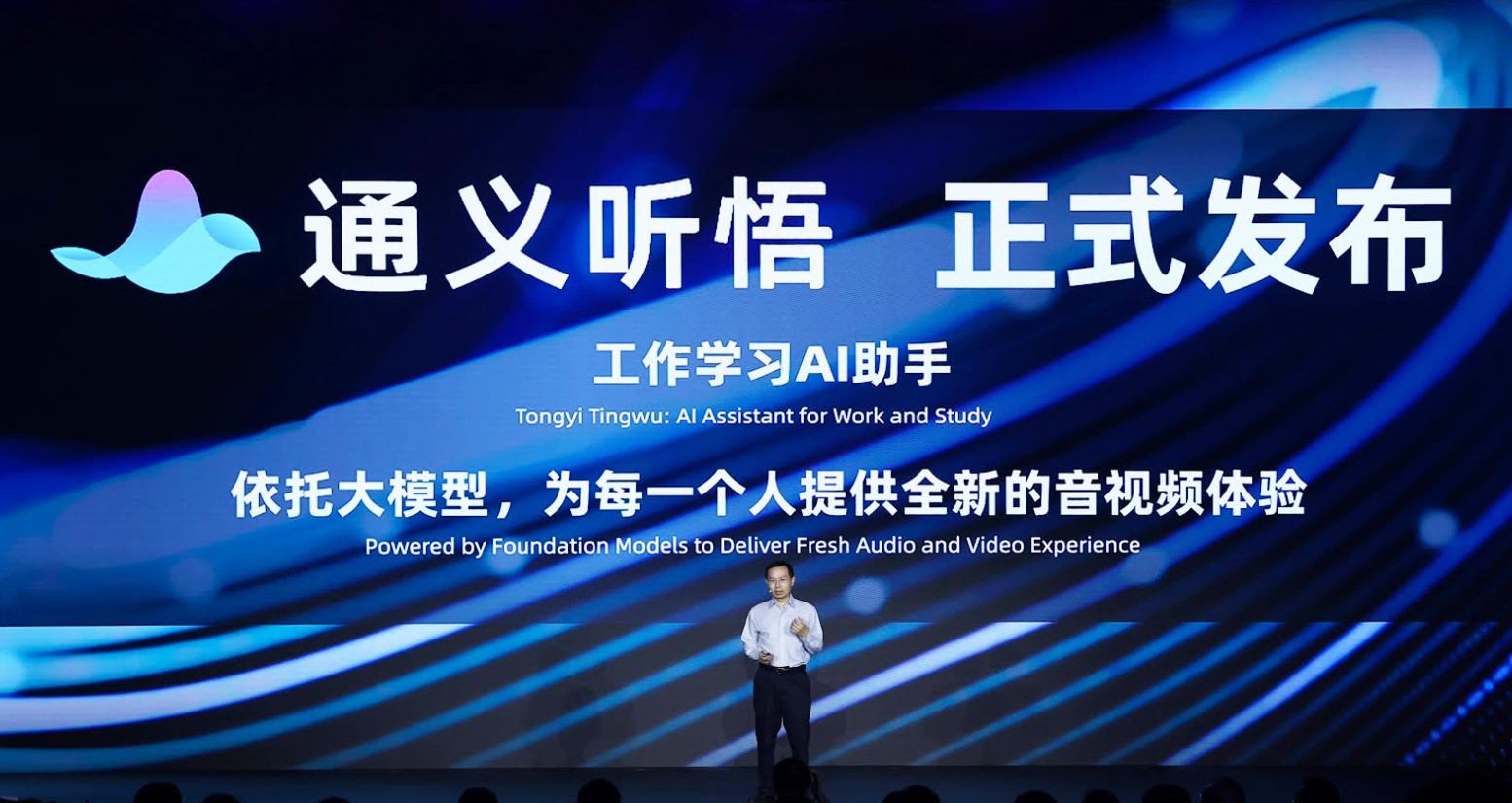 Tingkatkan Produktivitas, Alibaba Cloud Integrasikan Tongyi Qianwen ke dalam Asisten AI