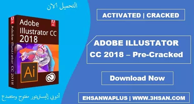 Adobe Illustrator CC 2018 - Download Free full version