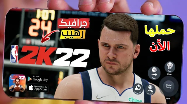 تحميل لعبة nba 2k22 للاندرويد مهكرة اخر اصدار