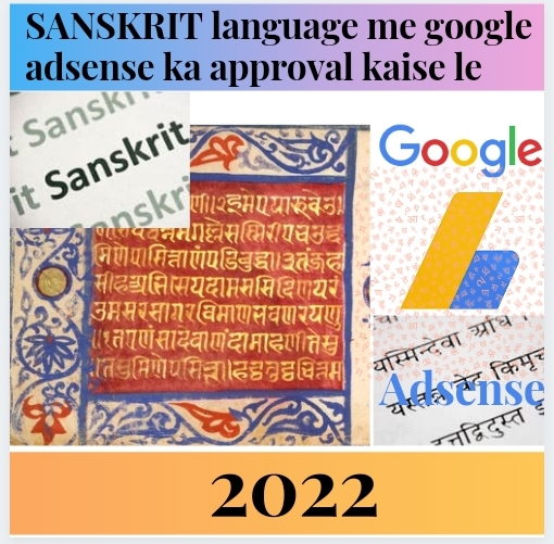 Sanskrit language me google adsense ka approval kaise le 2022
