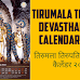 Tirumala Tirupati Devasthanams CALENDAR 2022