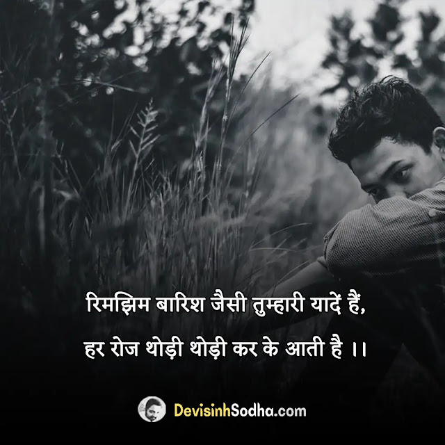 miss you status in hindi for whatsapp, miss you shayari in hindi with images, best miss you quotes in hindi, miss you captions in hindi for instagram, miss you status for girlfriend in hindi, rip miss you status in hindi, heart touching miss u sms in hindi, i miss you jaan shayari, i miss you bhai in hindi, miss you shayari 2 line hindi, miss you shayari for husband in hindi, miss you shayari in hindi for girlfriend, miss u shayari in hindi for boyfriend