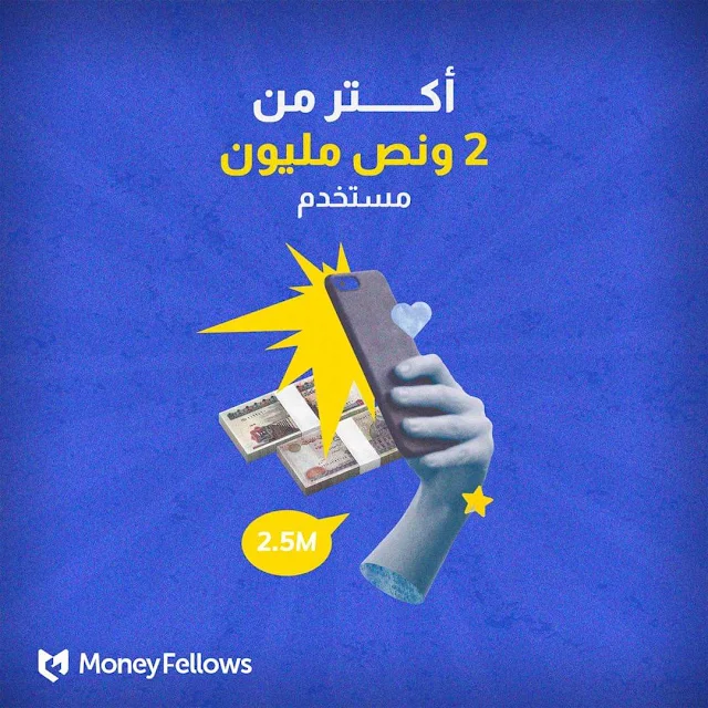 شرح تطبيق Money fellows