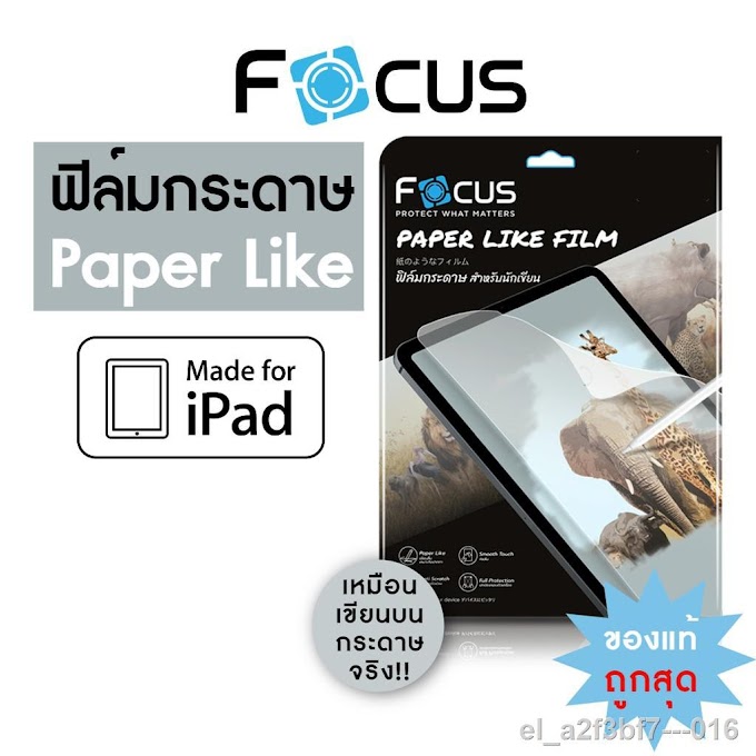 [ el_a2f3bf7 ] แท็บเล็ต☁◙ฟิล์มกระดาษไอแพด Paperlike Focus สำหรับวาดเขียนบน iPad Air4 Gen9 Gen8 Gen7, Mini4/5, Air1/2/3, iPad Pro 2018/2