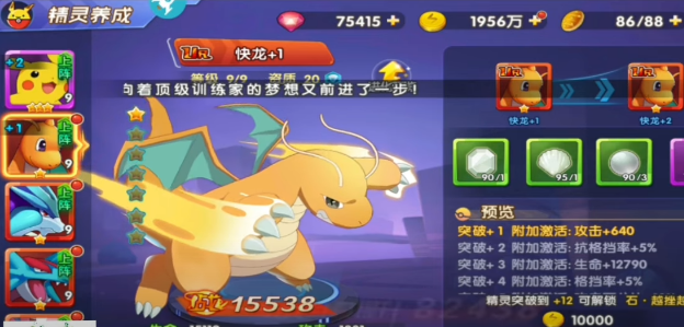 Game Trung Quốc | Game Pokemon Đại Chiến Free VIP15 + Hàng Vạn KNB + 1000 Vé Quay X10 + Cả đống Thẻ Nạp Tệ, game trung quốc, tải game trung quốc, game trung quốc hay, tên trung quốc, app trung quốc, cmnd trung quốc, app tải game trung quốc