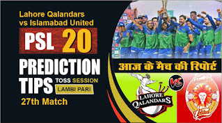 Lahore vs Islamabad 27th Match Prediction 100% Sure [PSL T20]