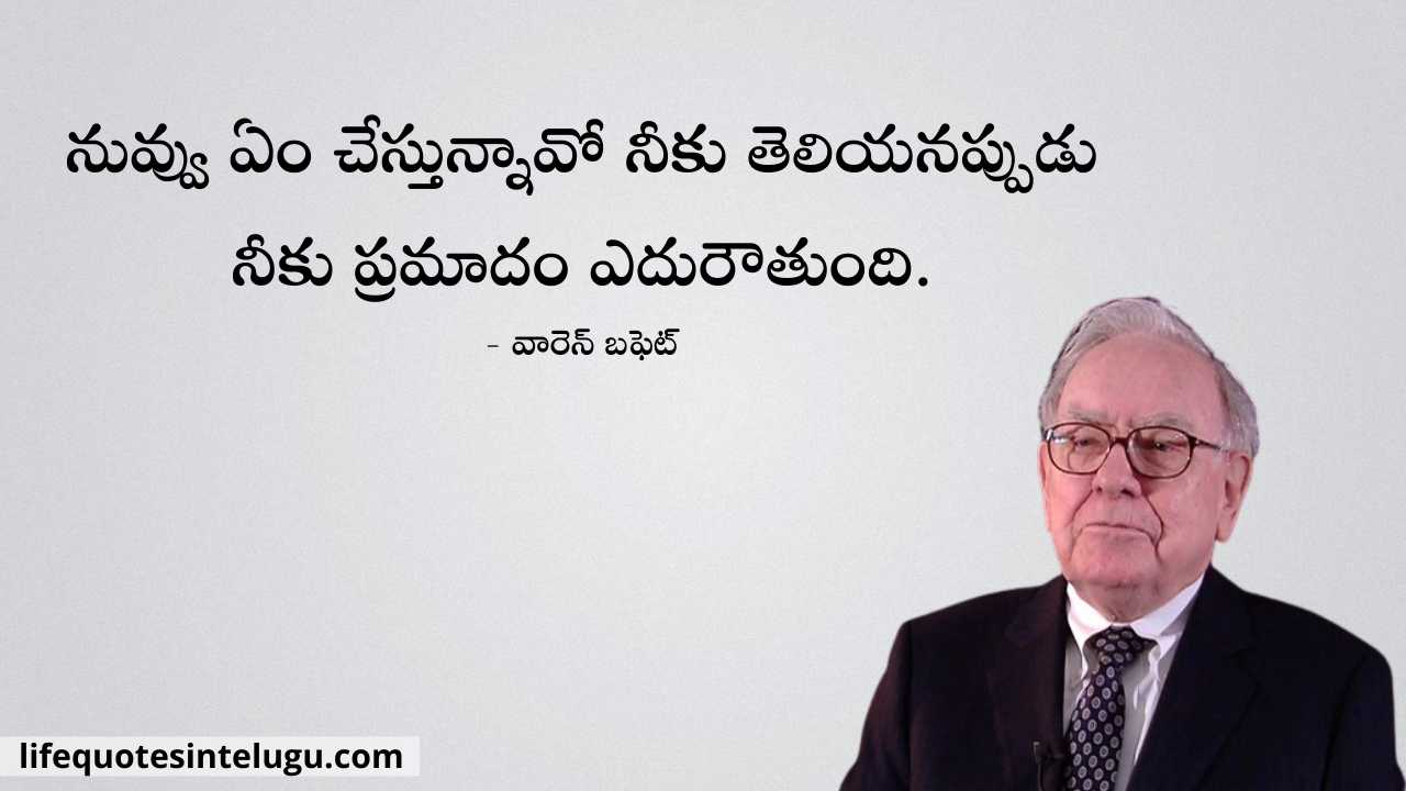 Warren Buffett Quotes In Telugu